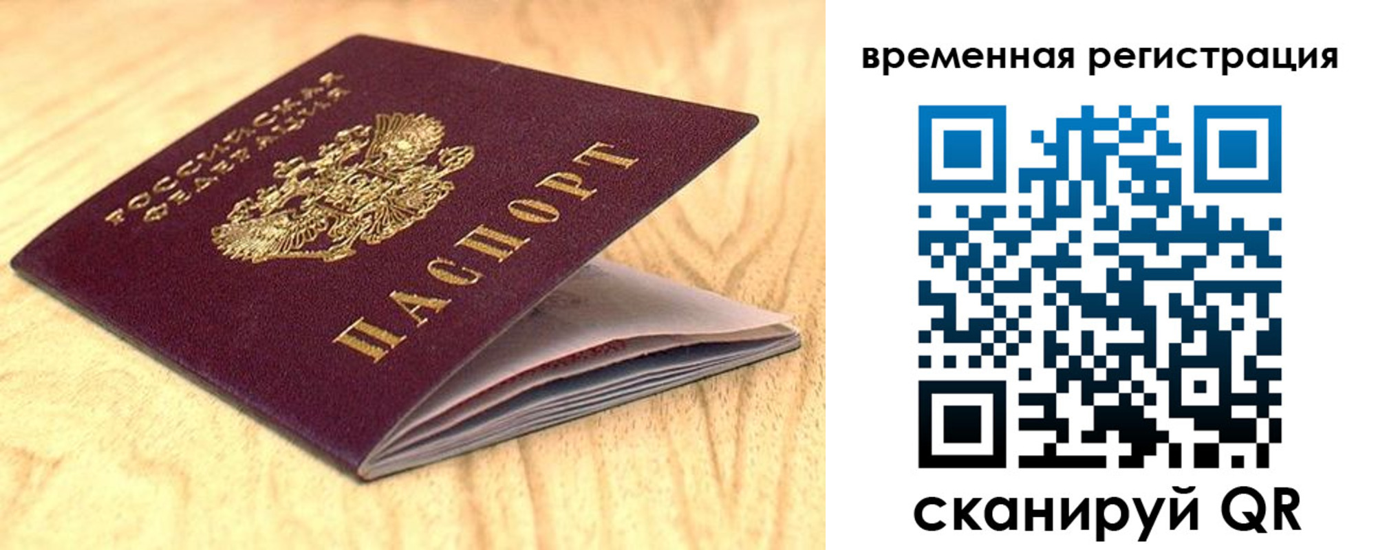 найти адрес прописки в Мелеузе